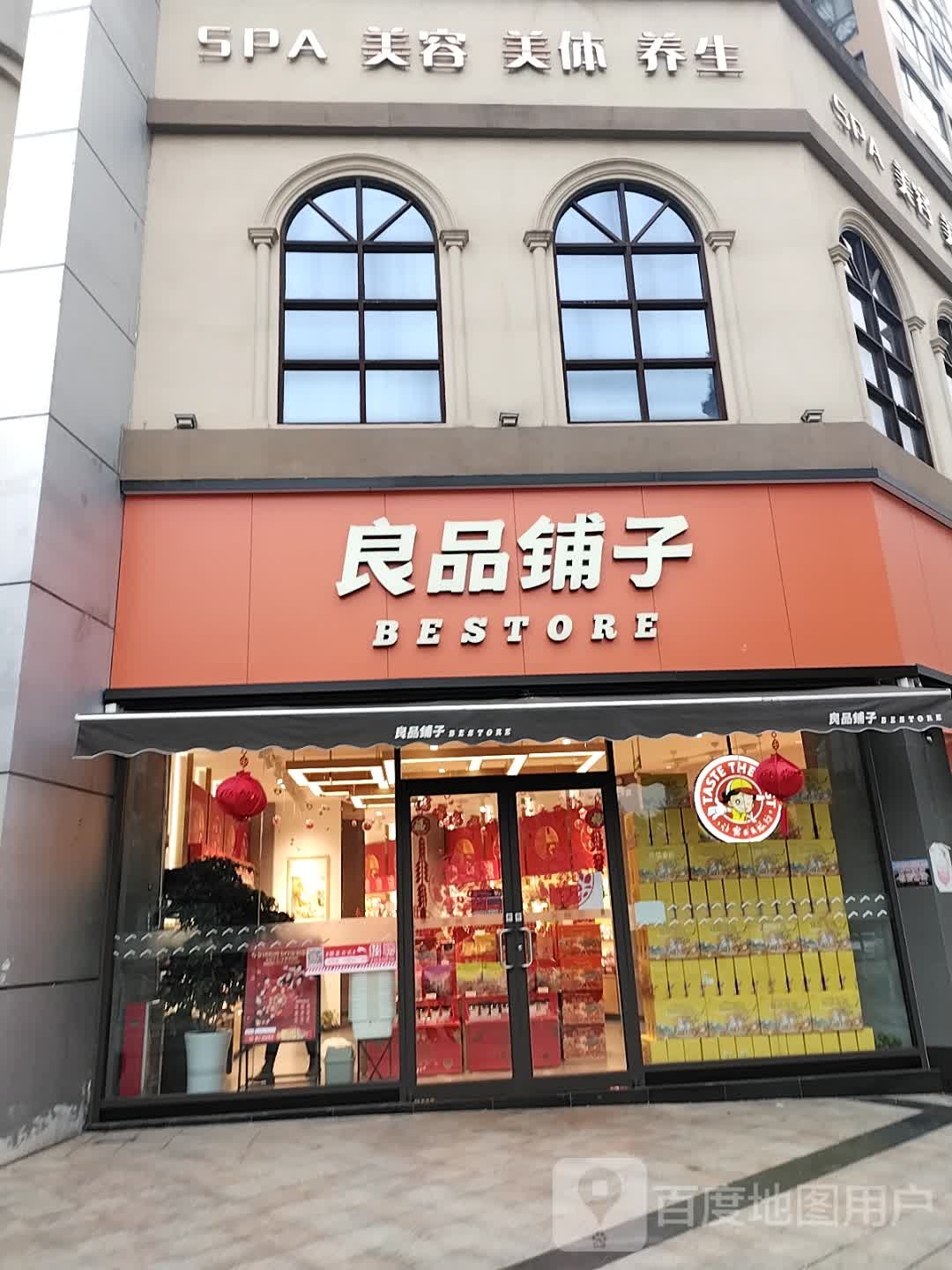 容源没体养生馆(岭南神韵店)