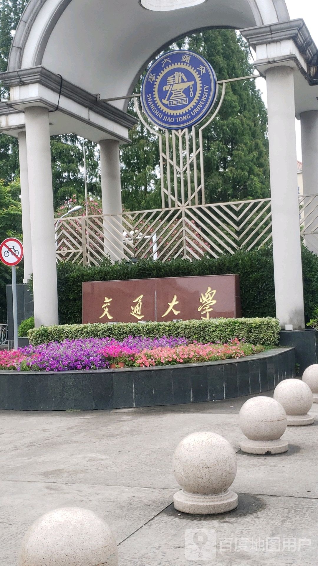 上海交通大学(七宝校区)