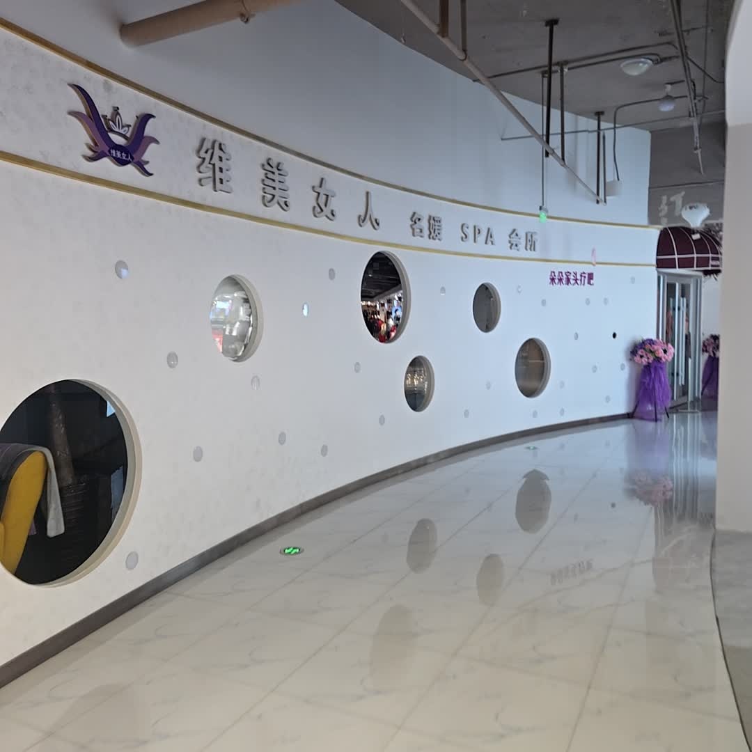 维美女人(欧亚新发店)