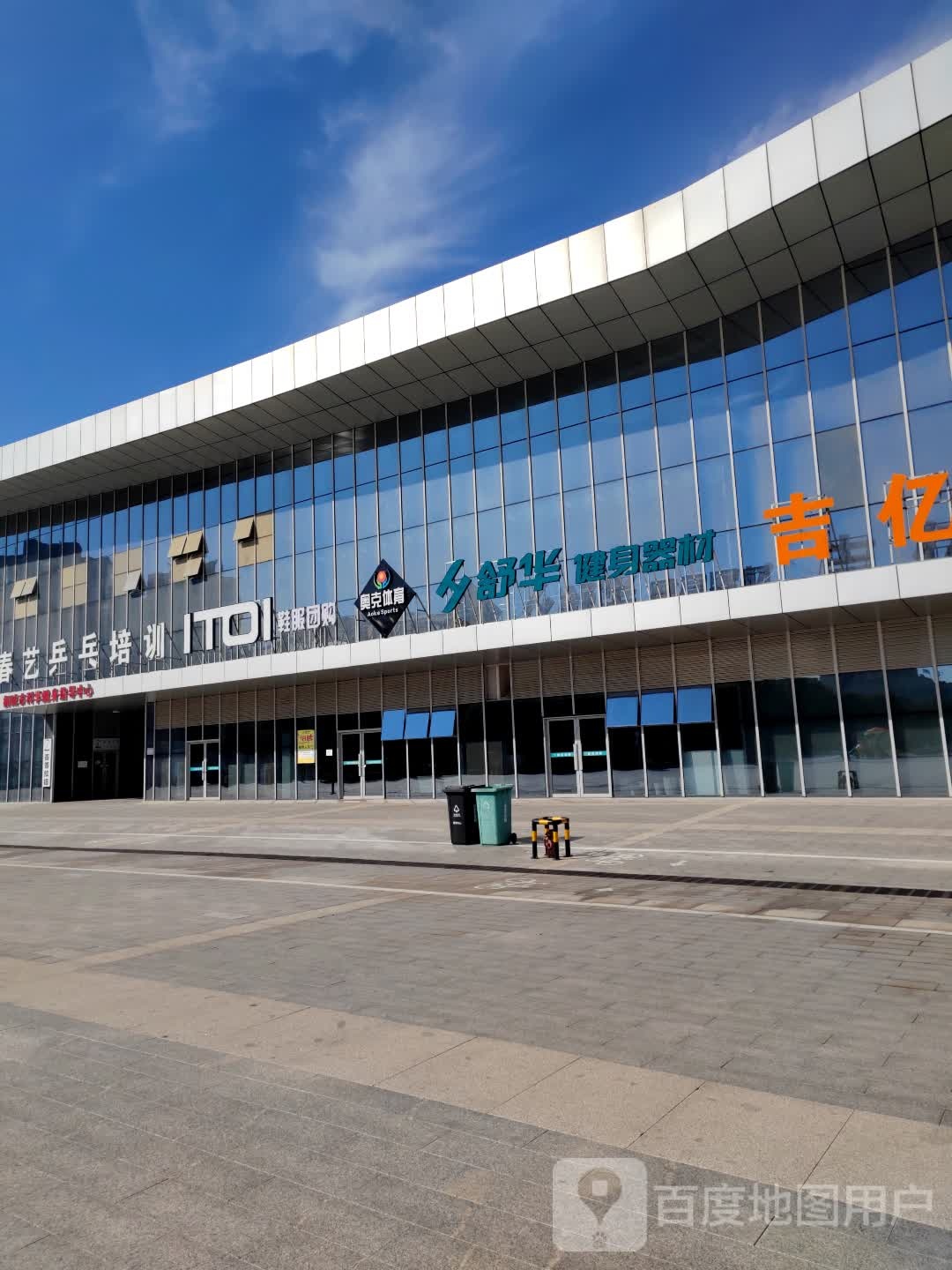 奥克体育(桐城体育馆店)