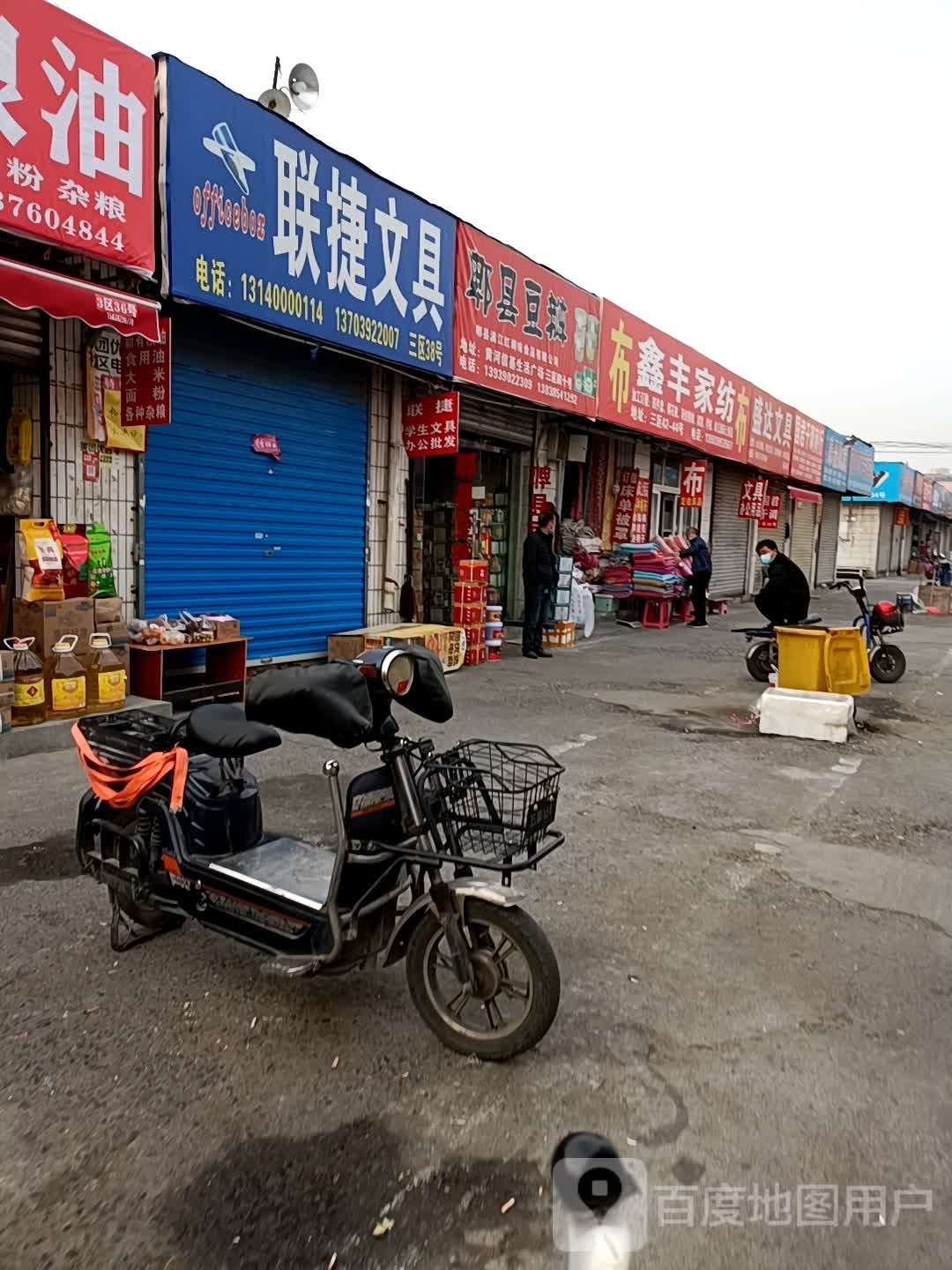 郫县满江红调味食品有限公司