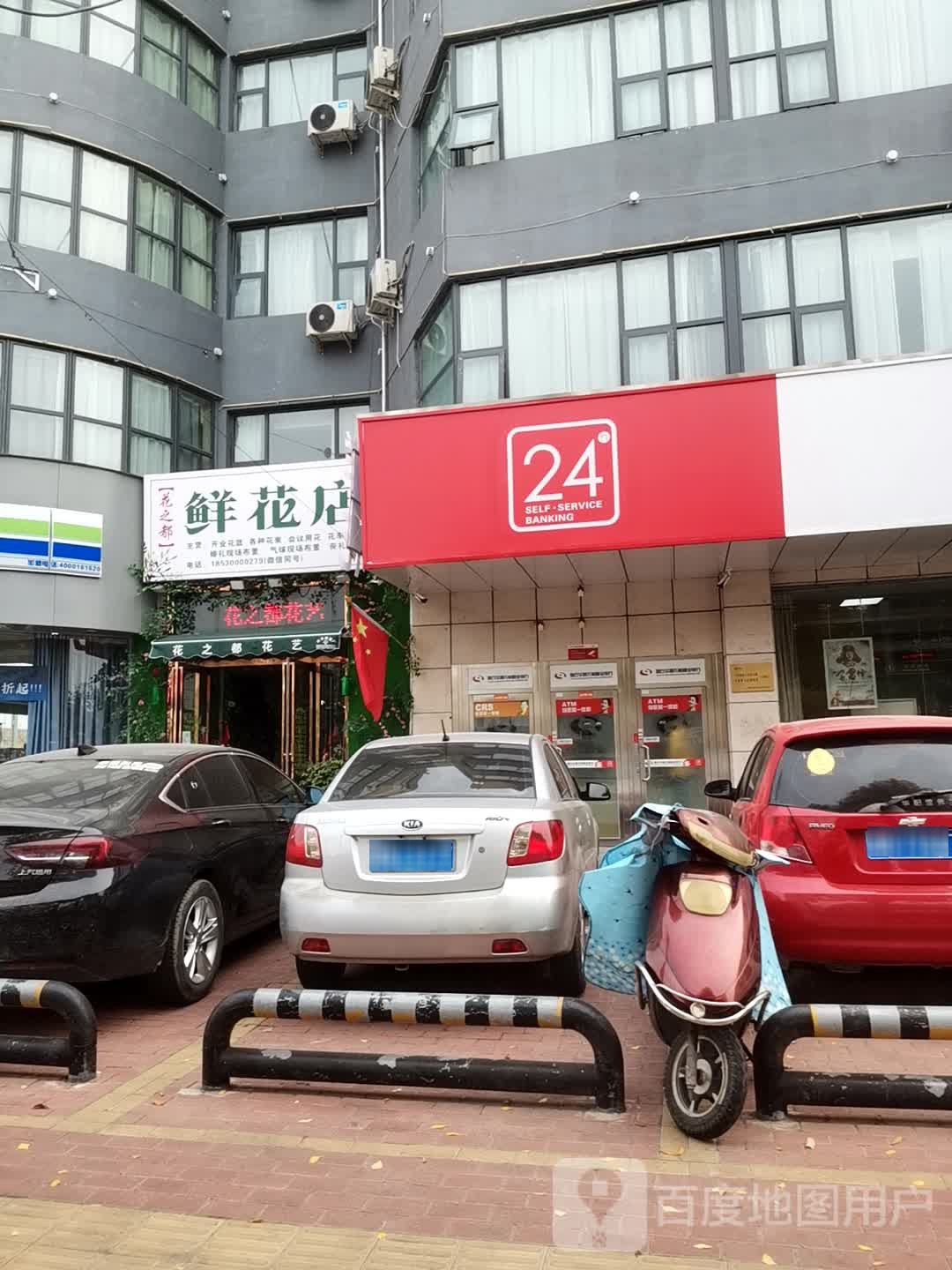 花之都花艺(凯旋路店)