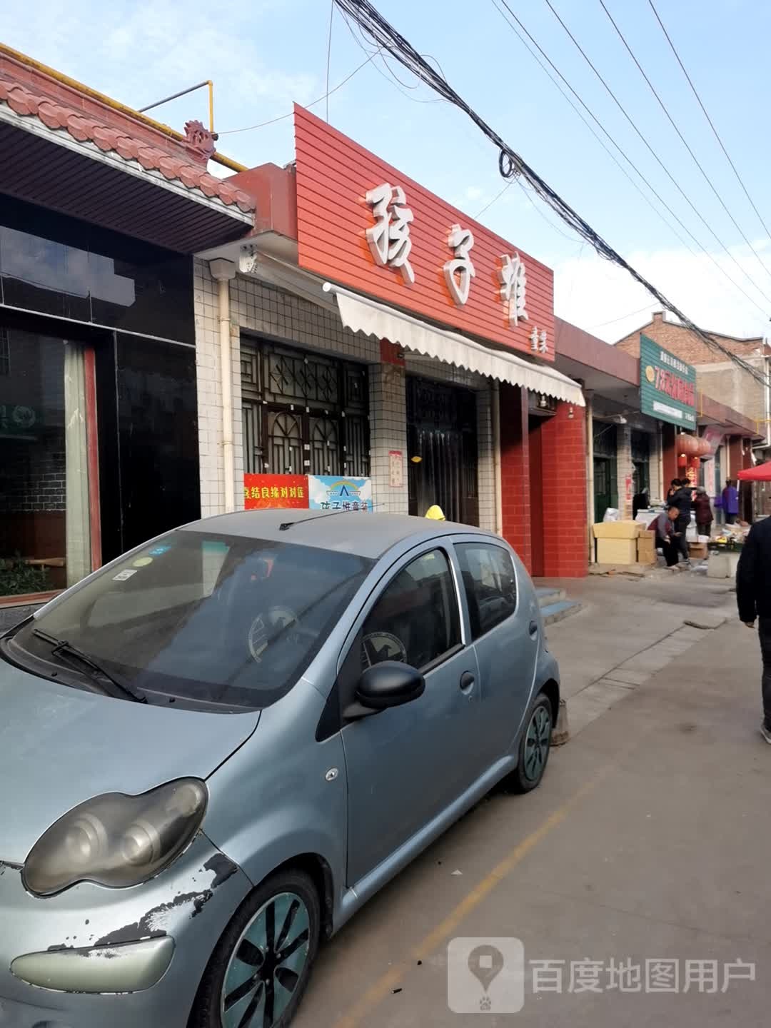 孩子堆服装