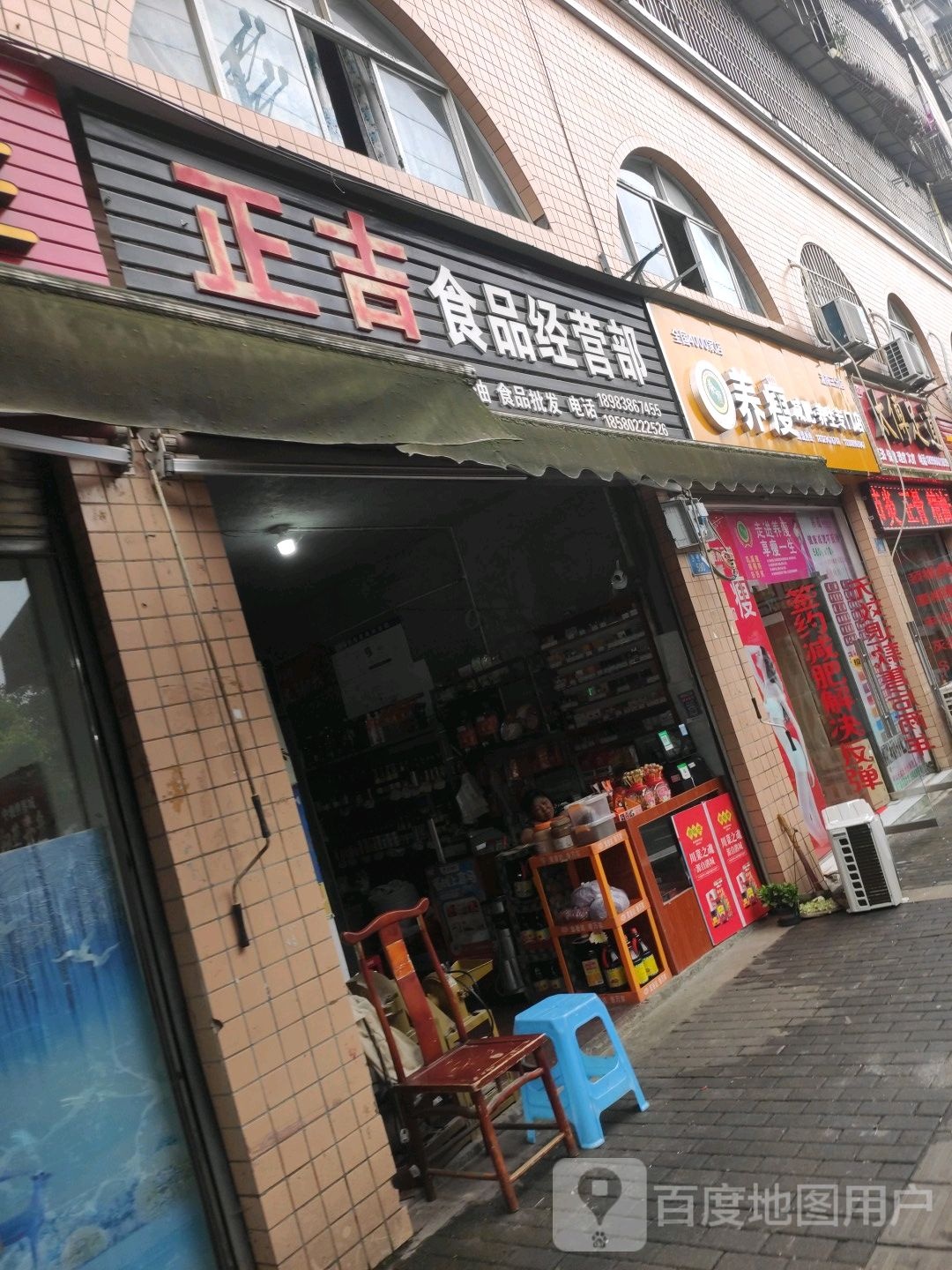 养瘦专业健身