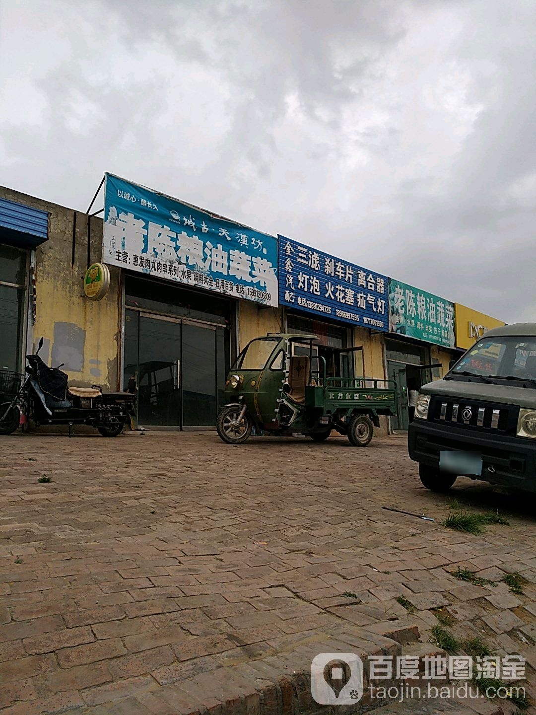 金鑫汽配