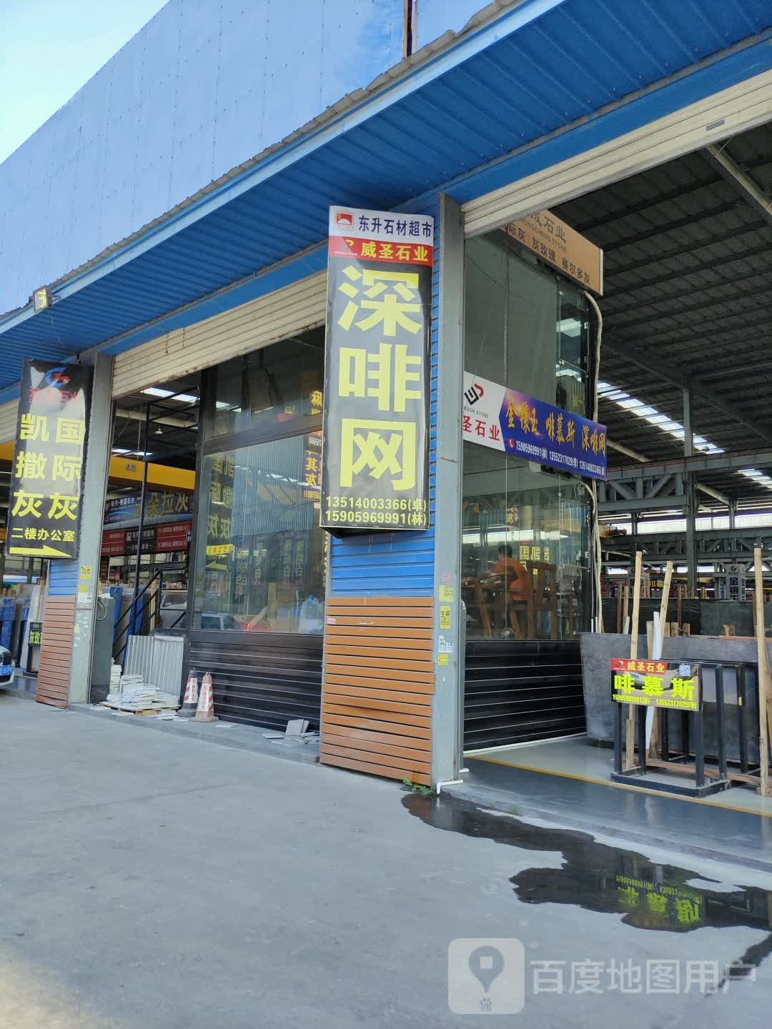 深啡网