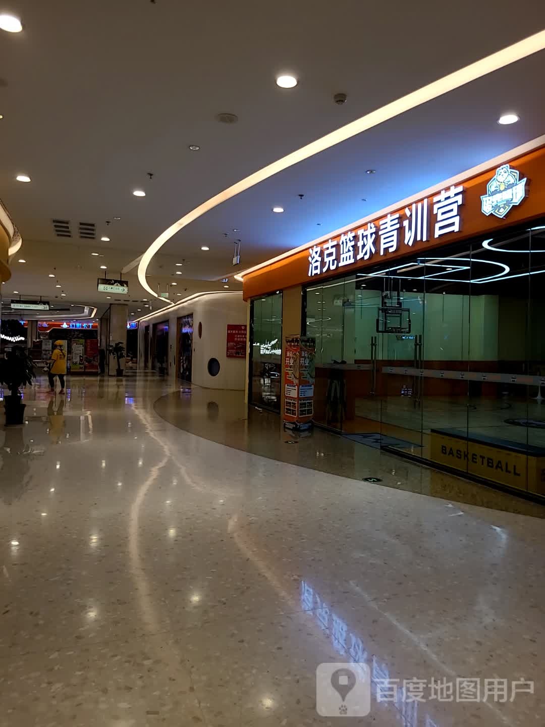 洛克篮球青训营(泰安爱琴海购物公园店)