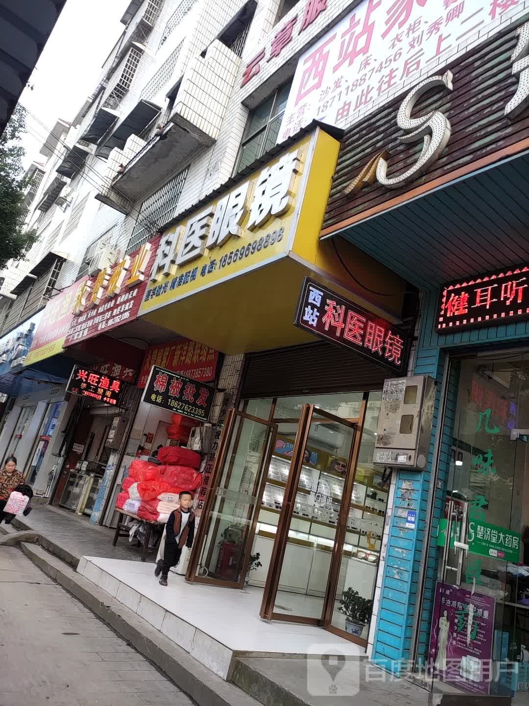 科医眼睛