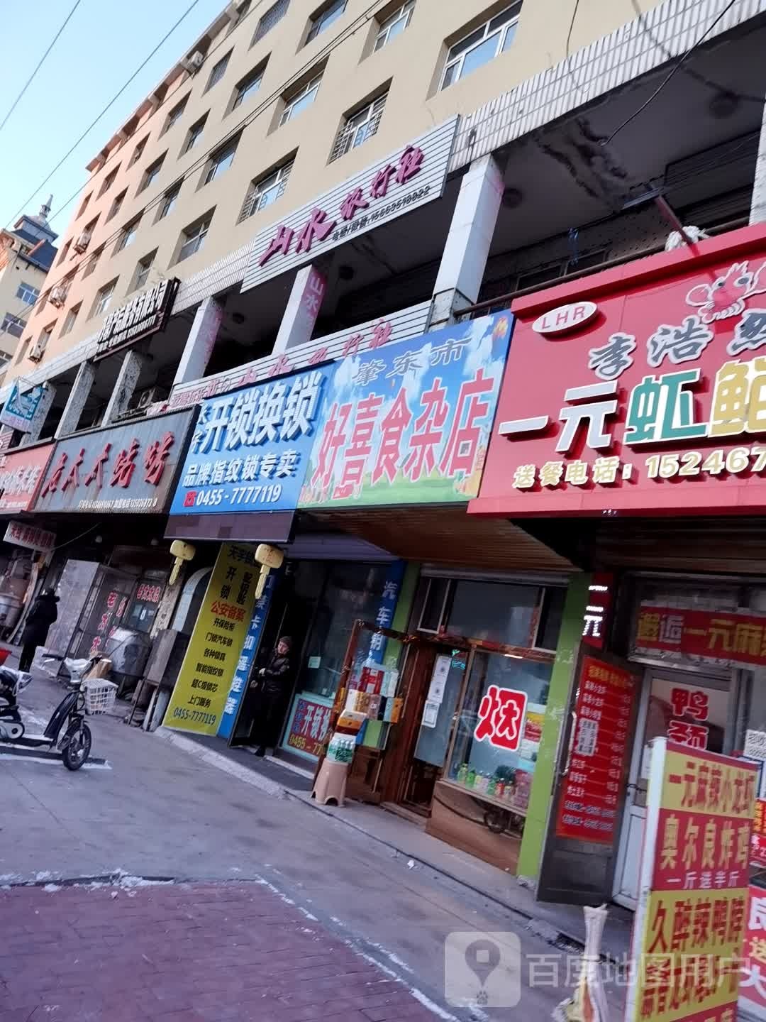 天宇开锁换锁