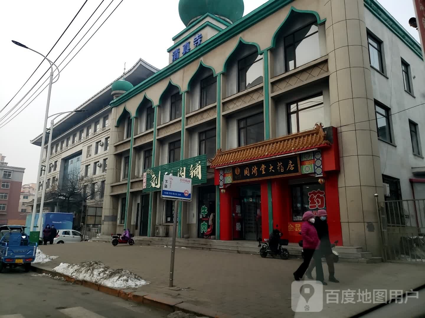 清真寺(花脖山路)