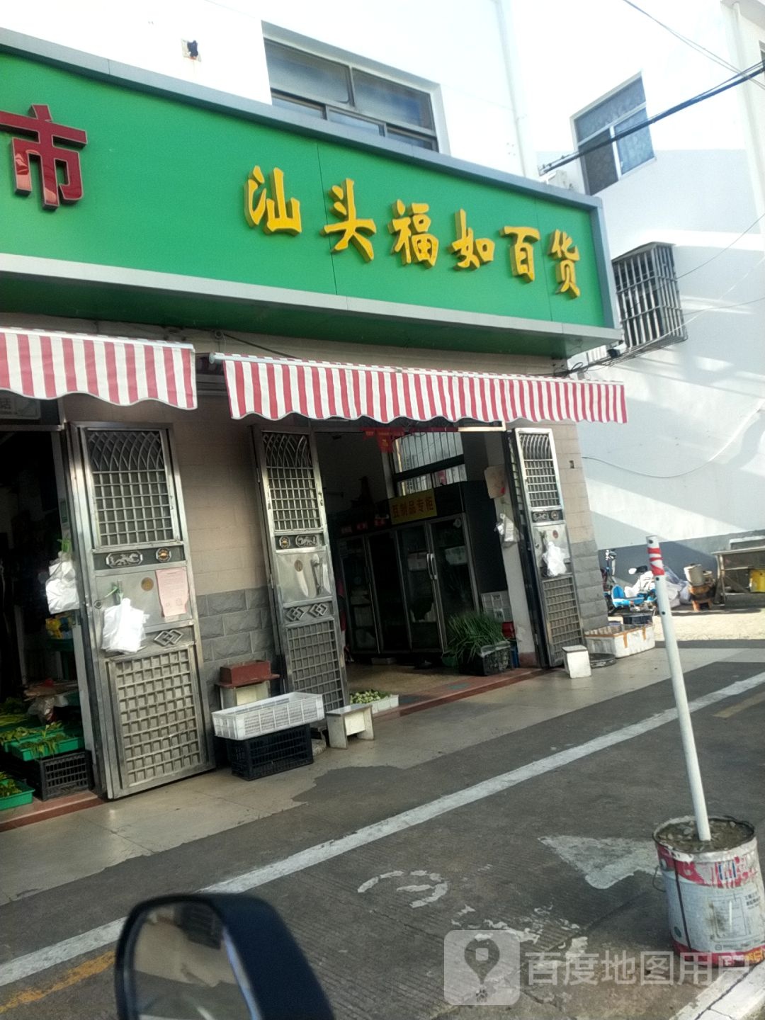 汕头如东海百货