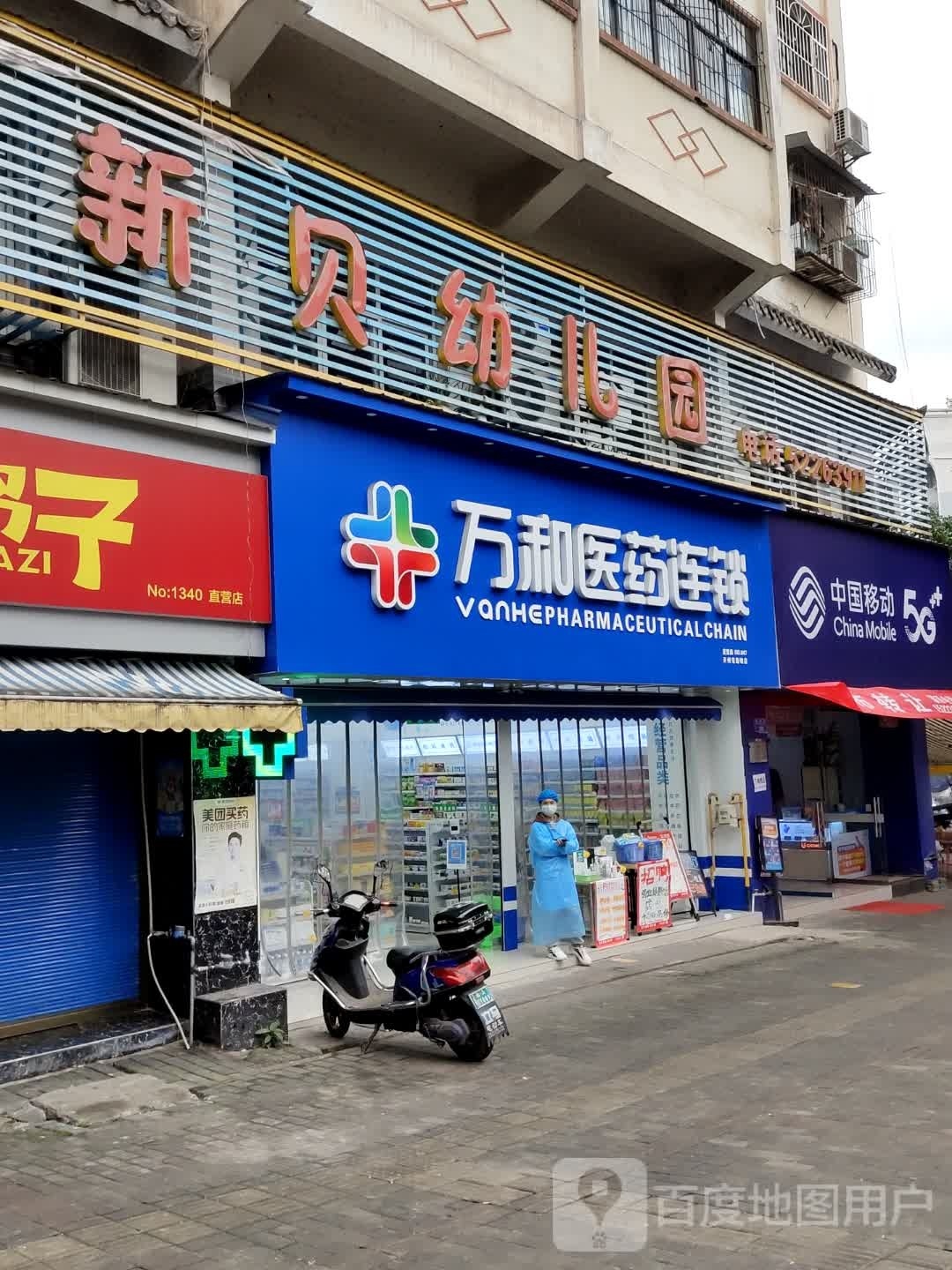 万和大房(开州一店)