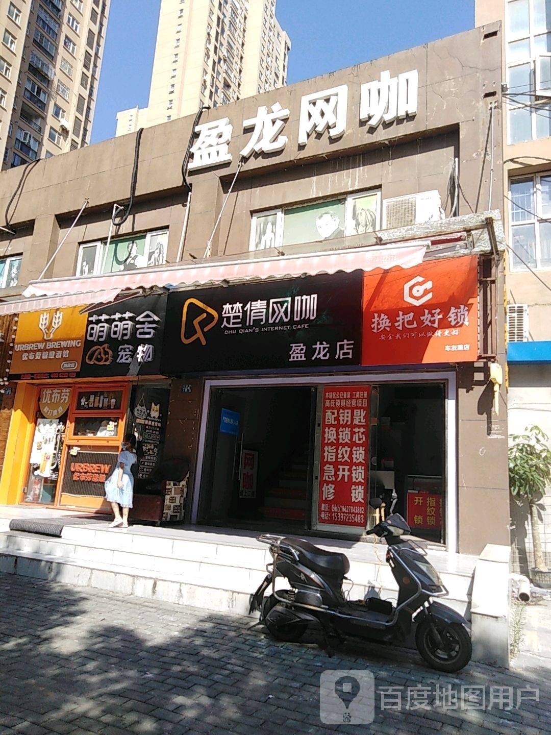 换把好锁(车友路店)