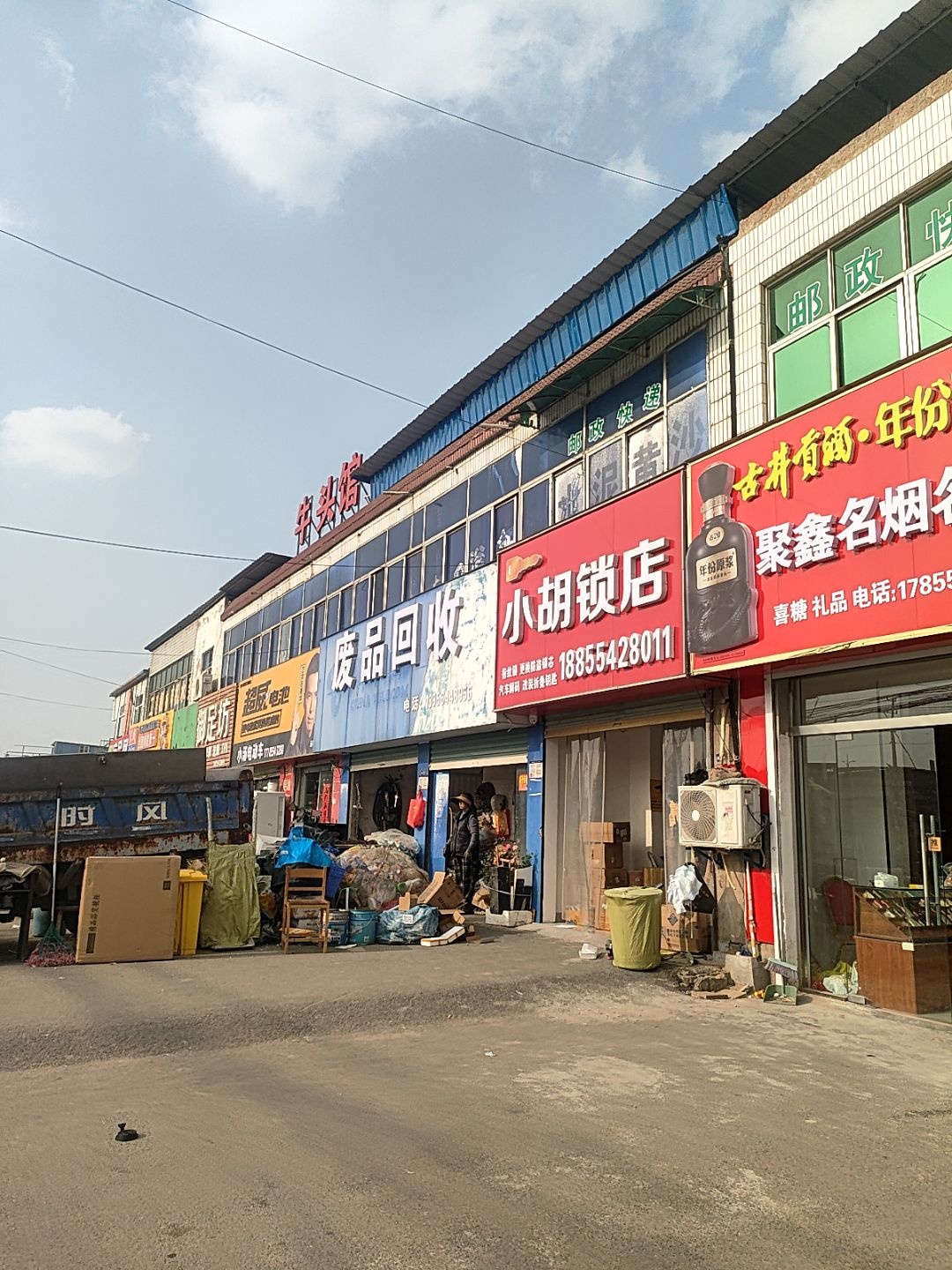 小胡锁店