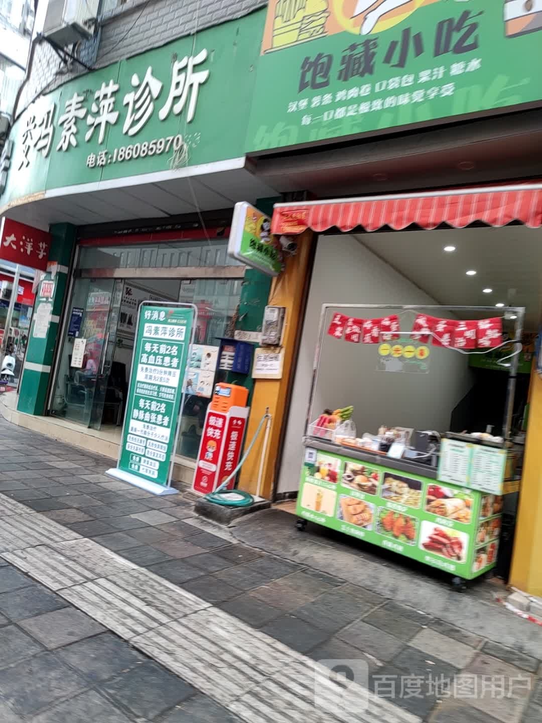 格彼坚饱藏小吃