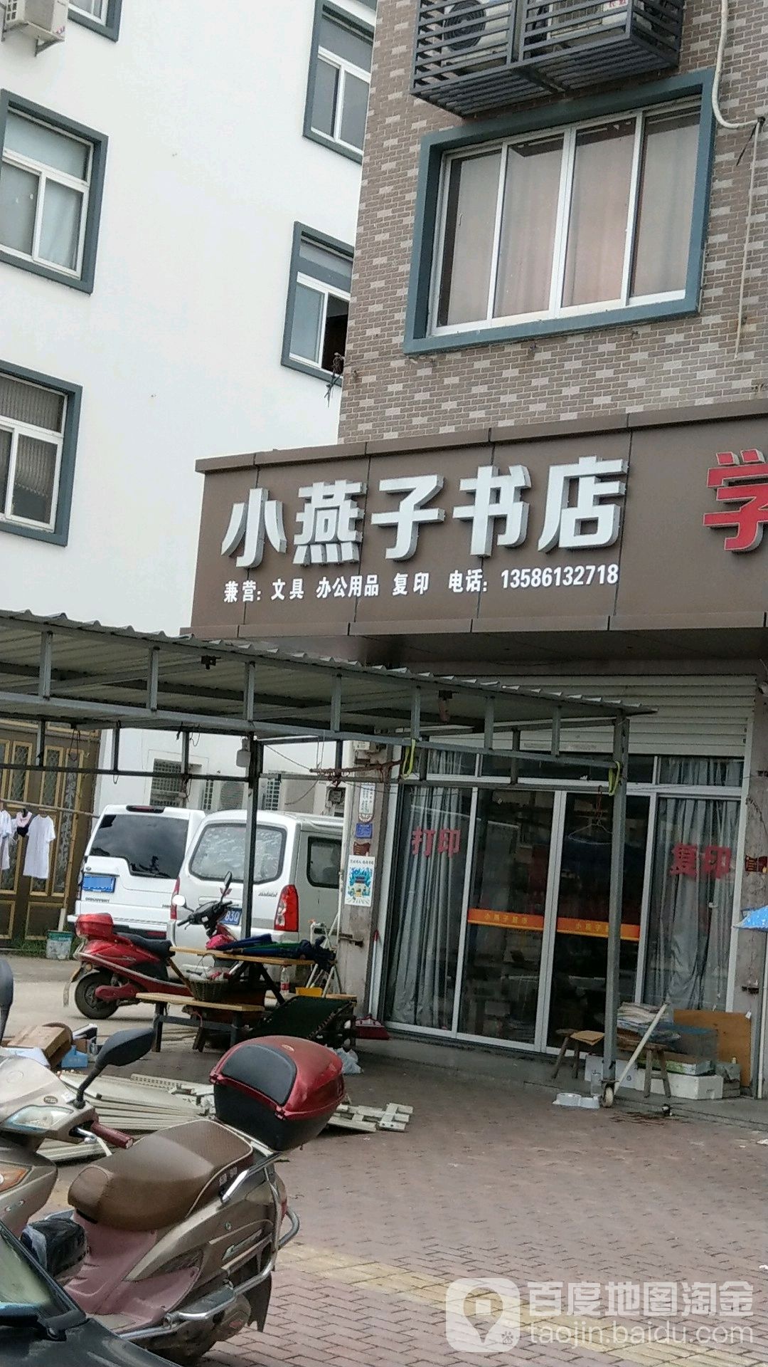 小燕子书店(锦衣南路店)