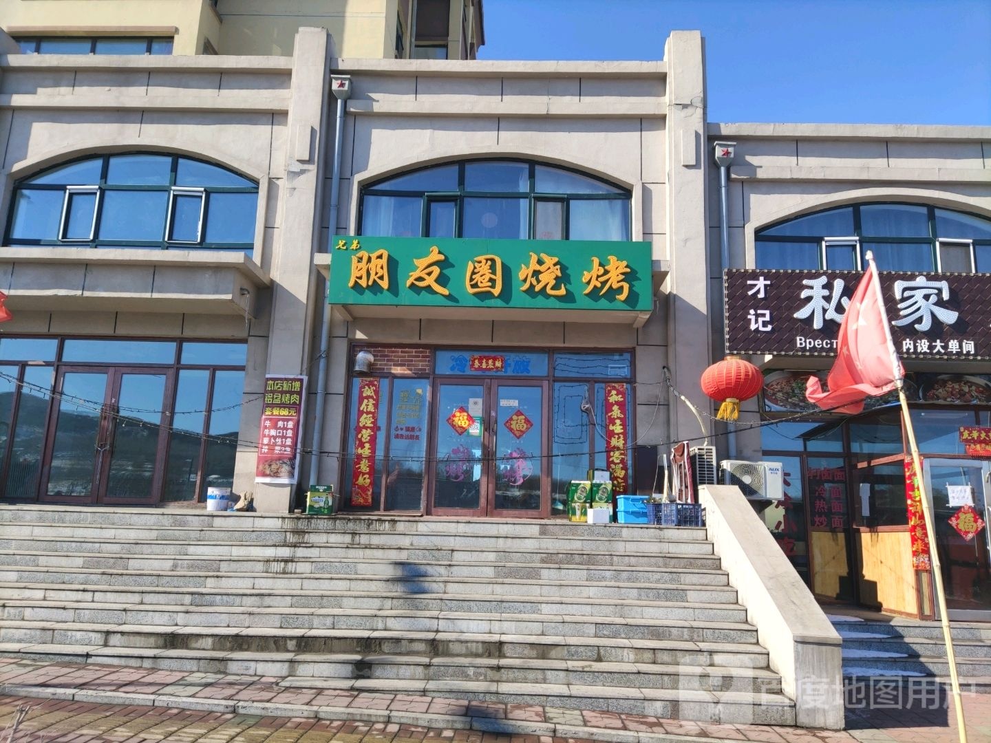 朋友圈烧烤(时代新城店)