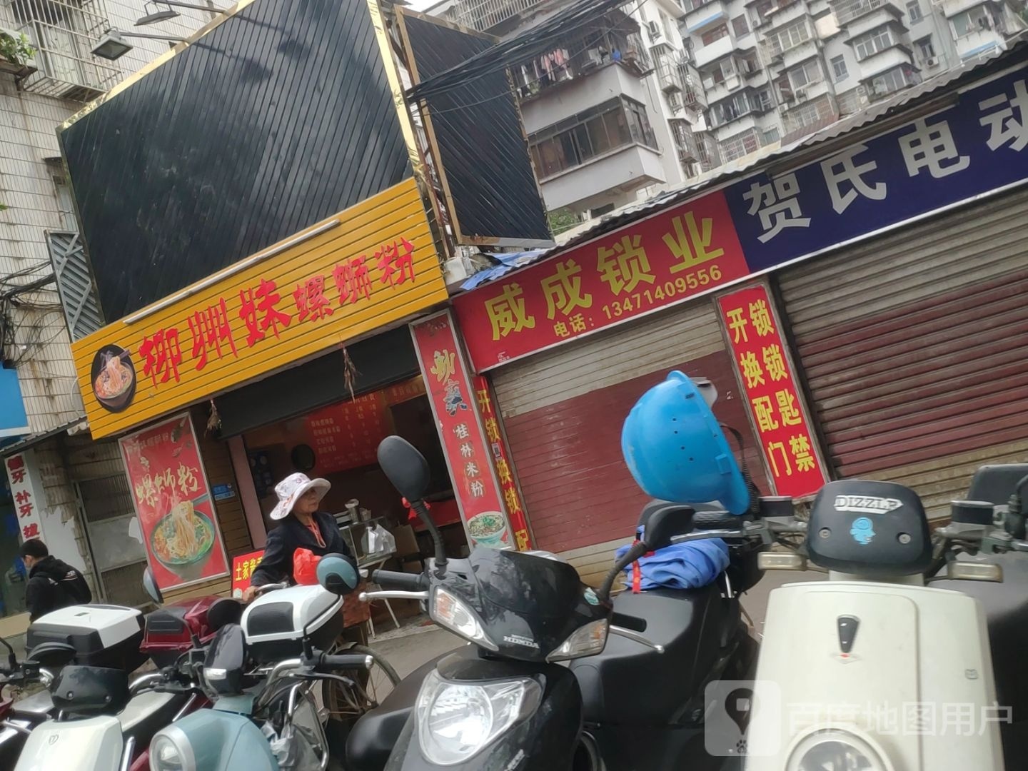 柳州妹螺蛳粉