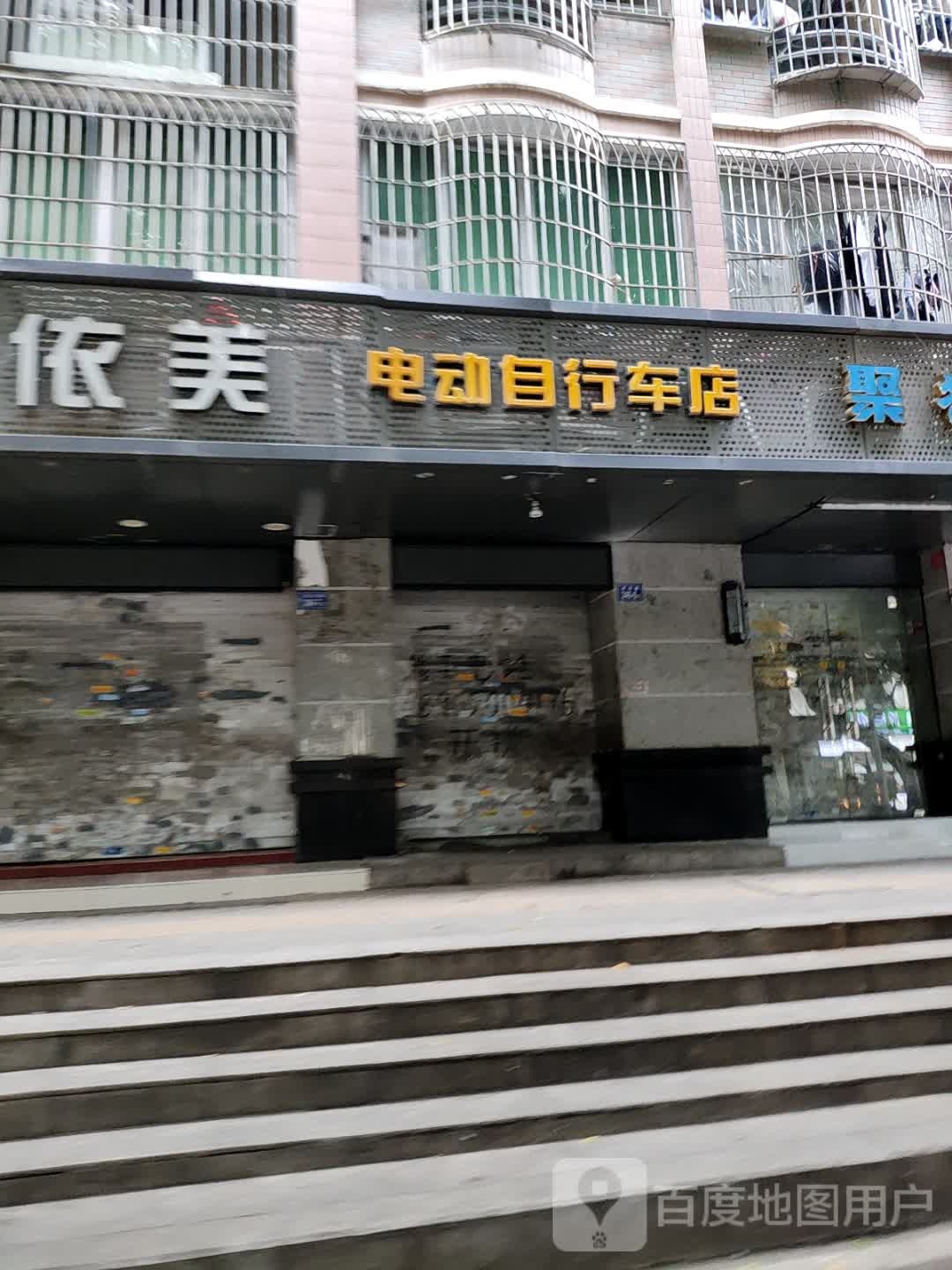 电动自行车店