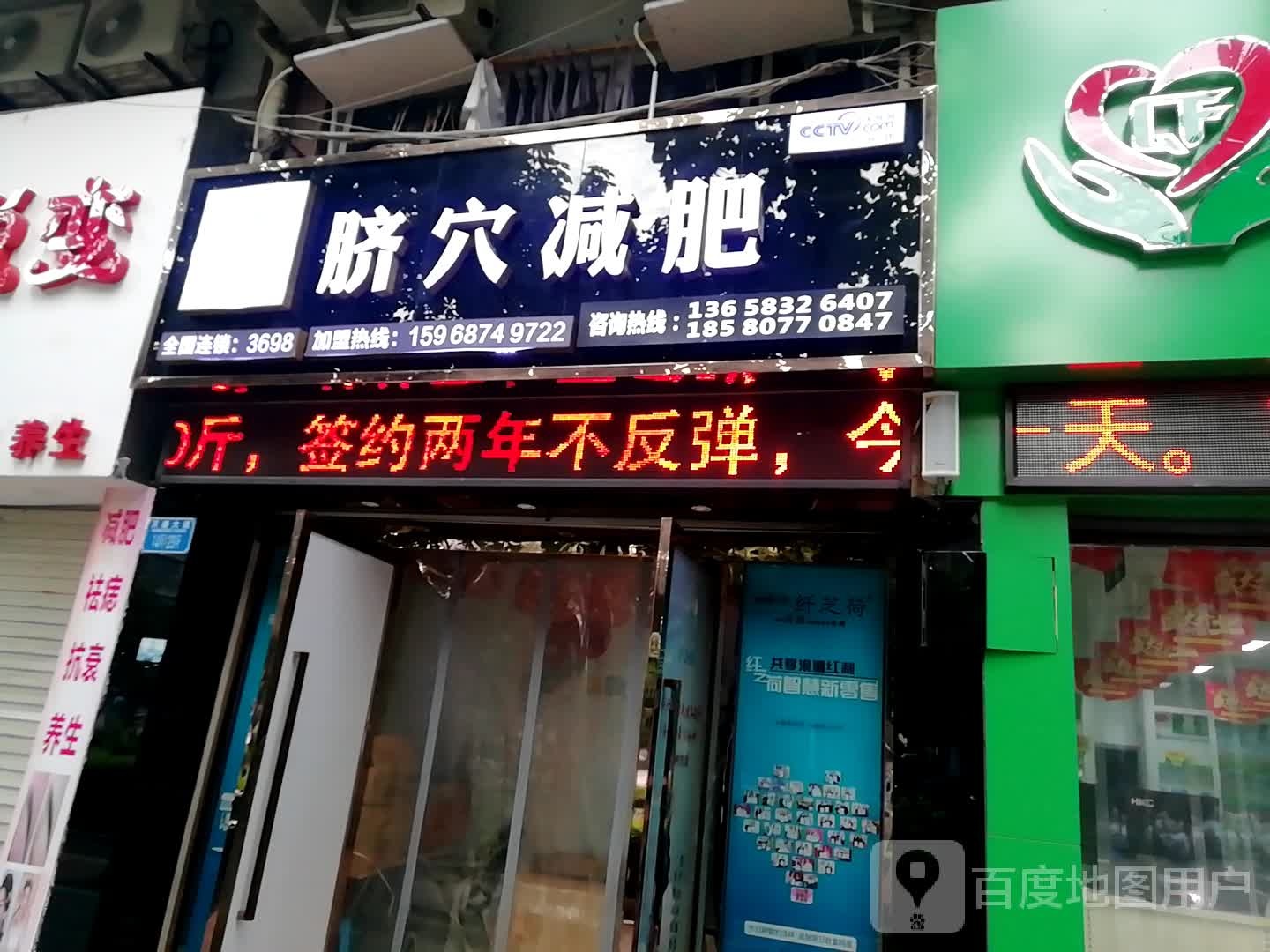 纤艺荷脐穴减肥