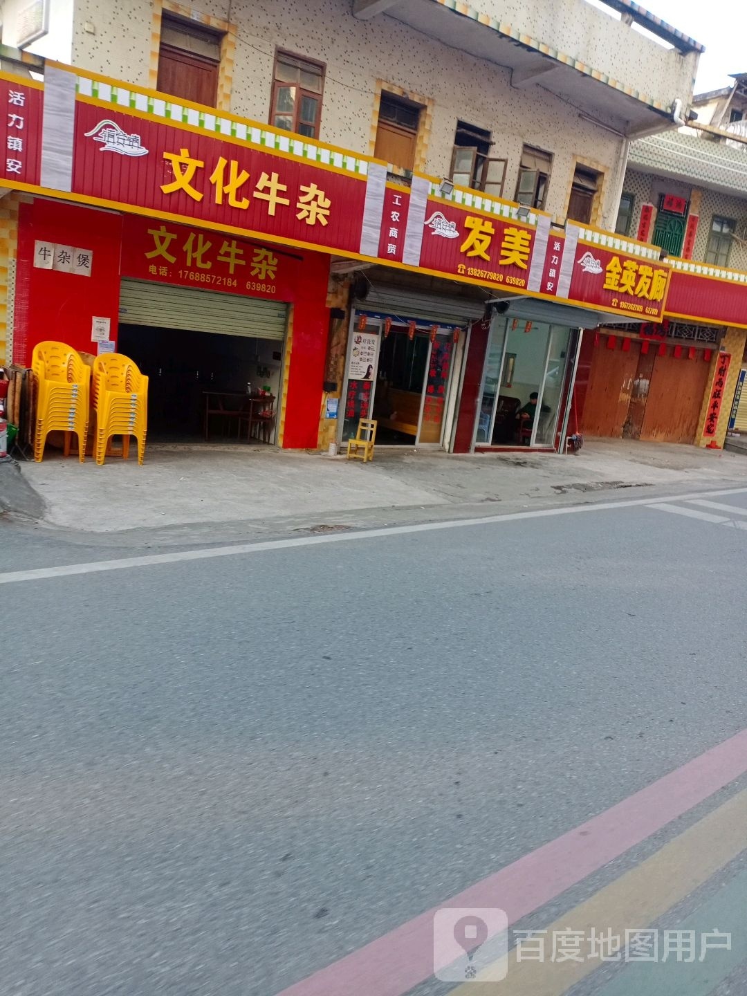 文化牛杂
