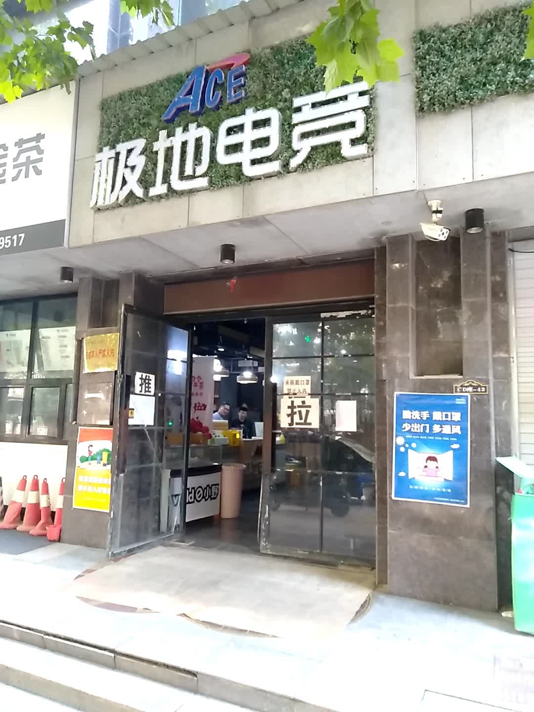 极地电竞