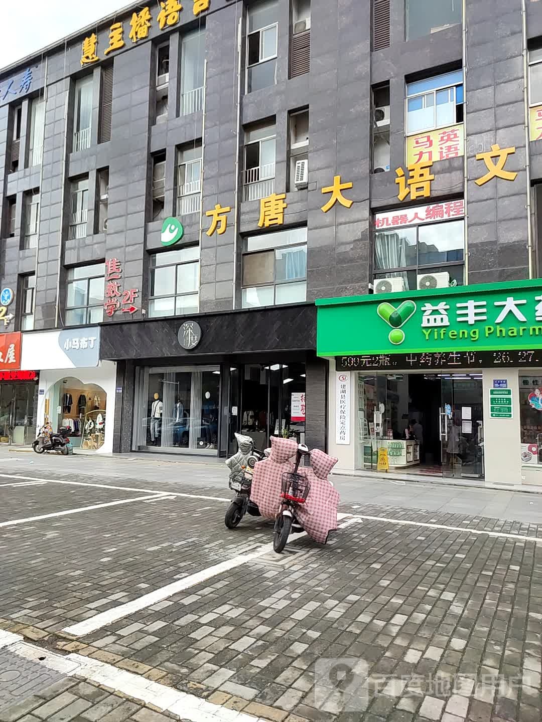 小马捕丁