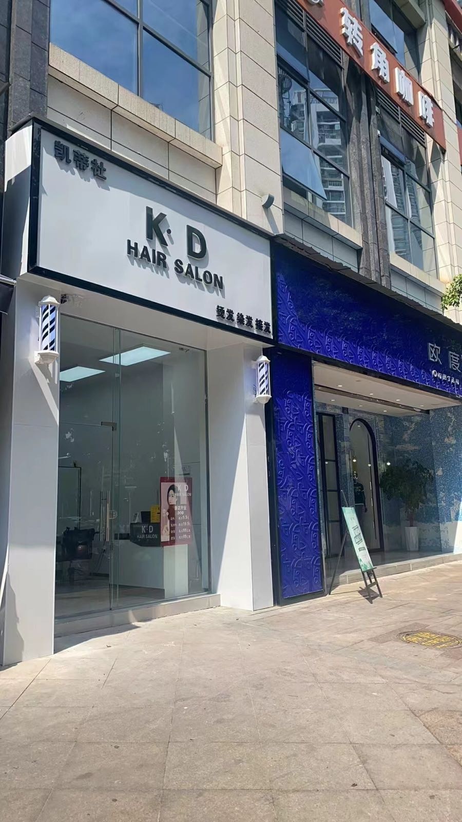 K·D hair Salon烫发染发接发(万达店)