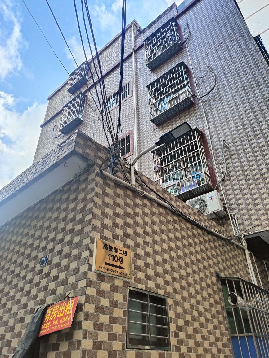 高登里二横110号