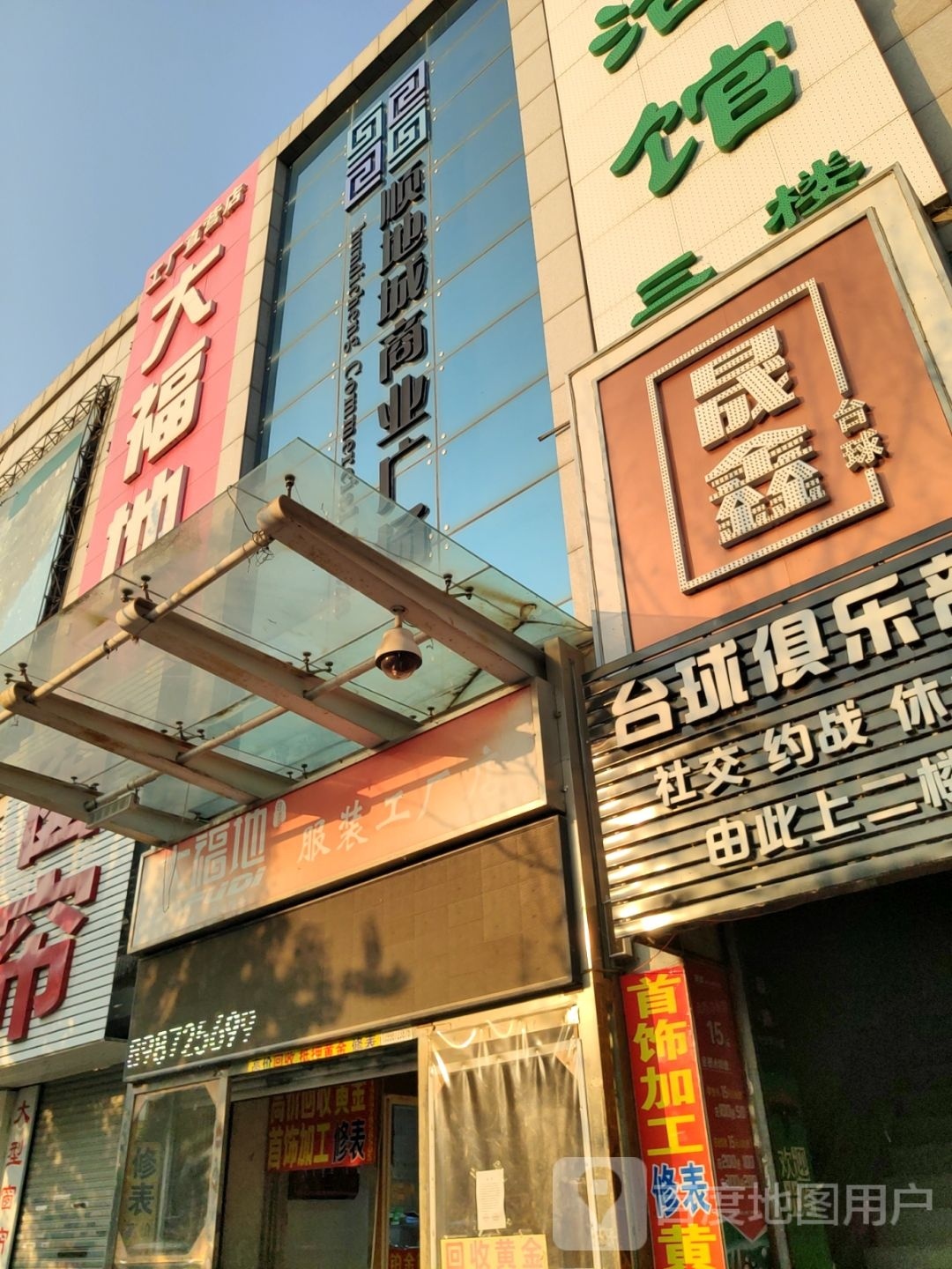 底下商场(渤海中路店)