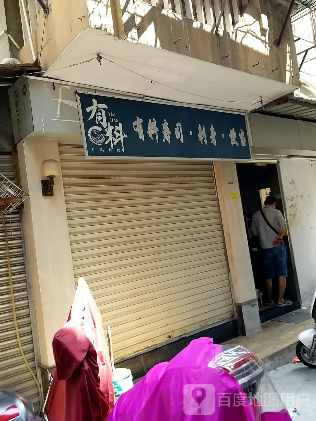有料PizzA(东方圆南区店)