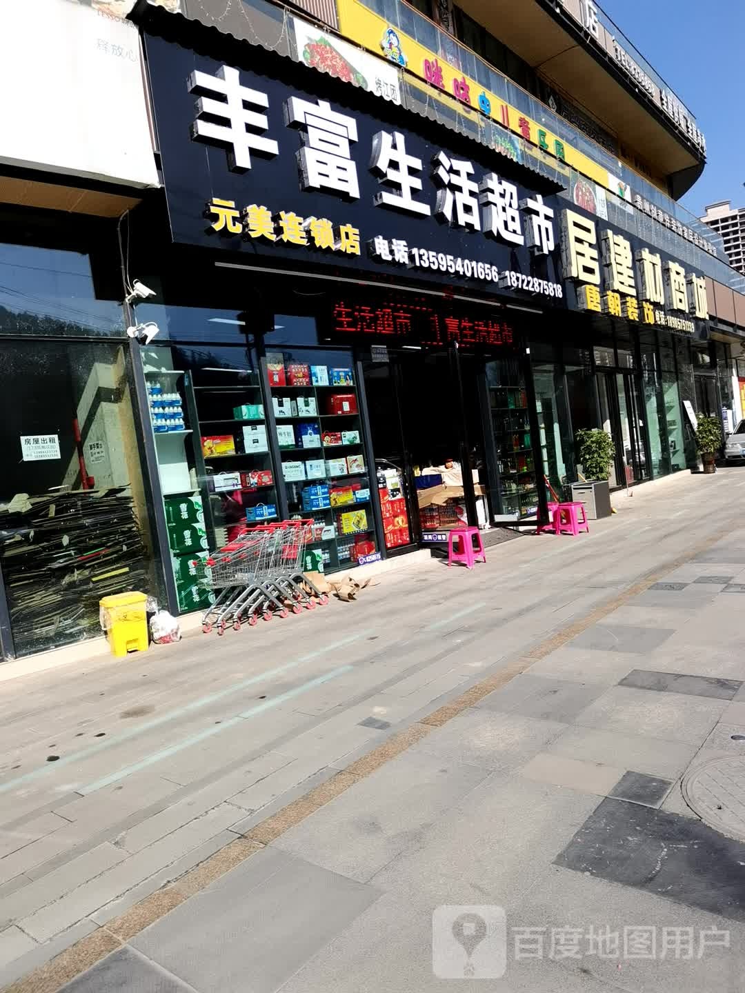 咪咕虫儿童儿园