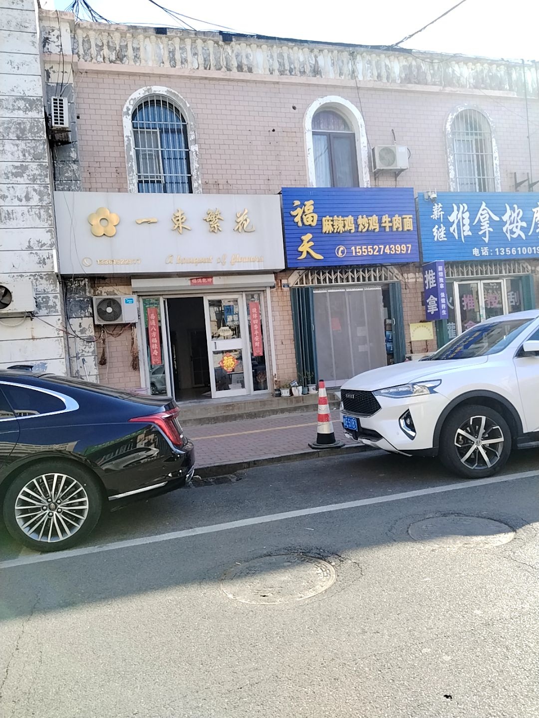 一束繁花(金辰花园店)