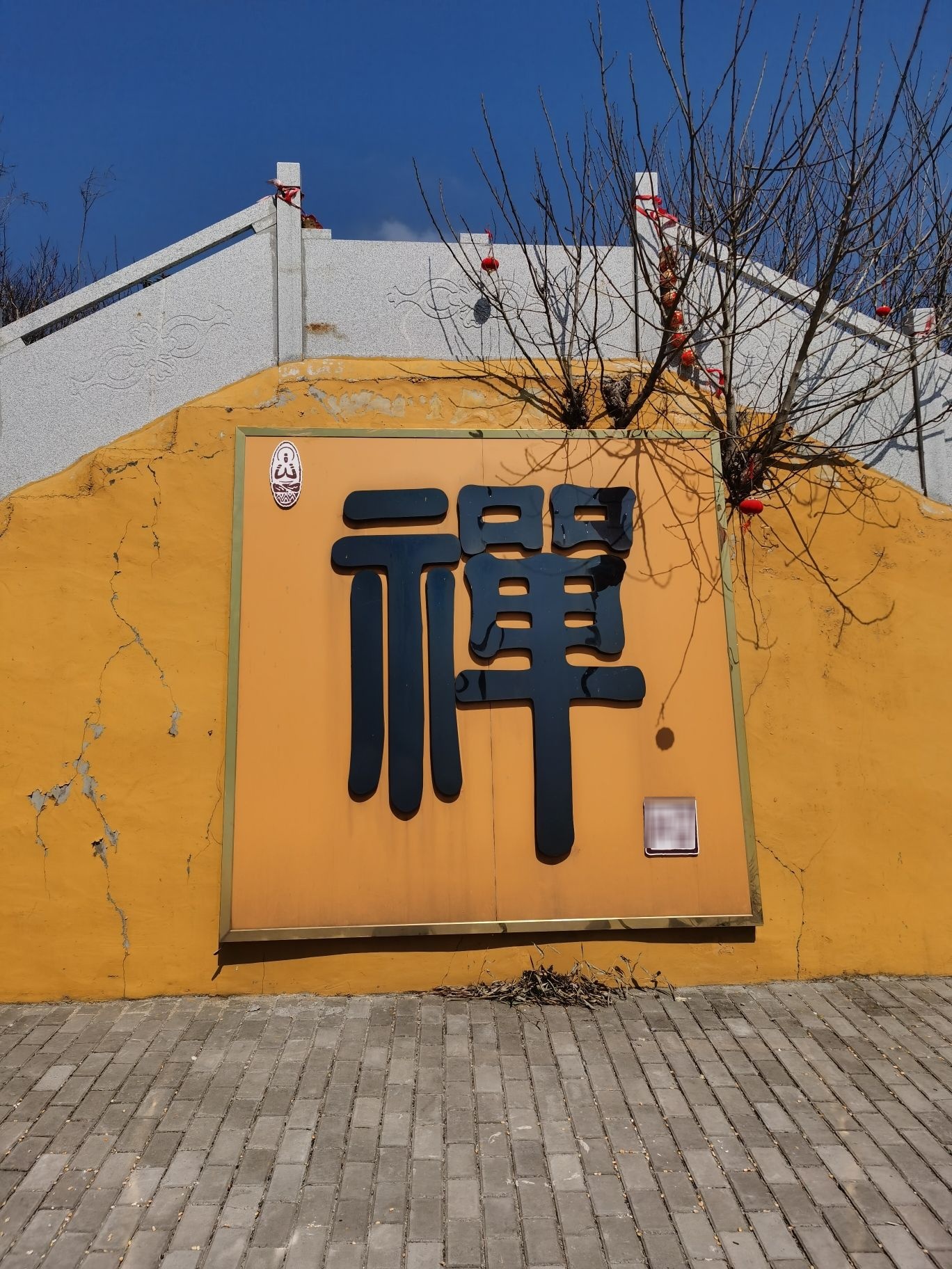 马鞍山大青山风景区