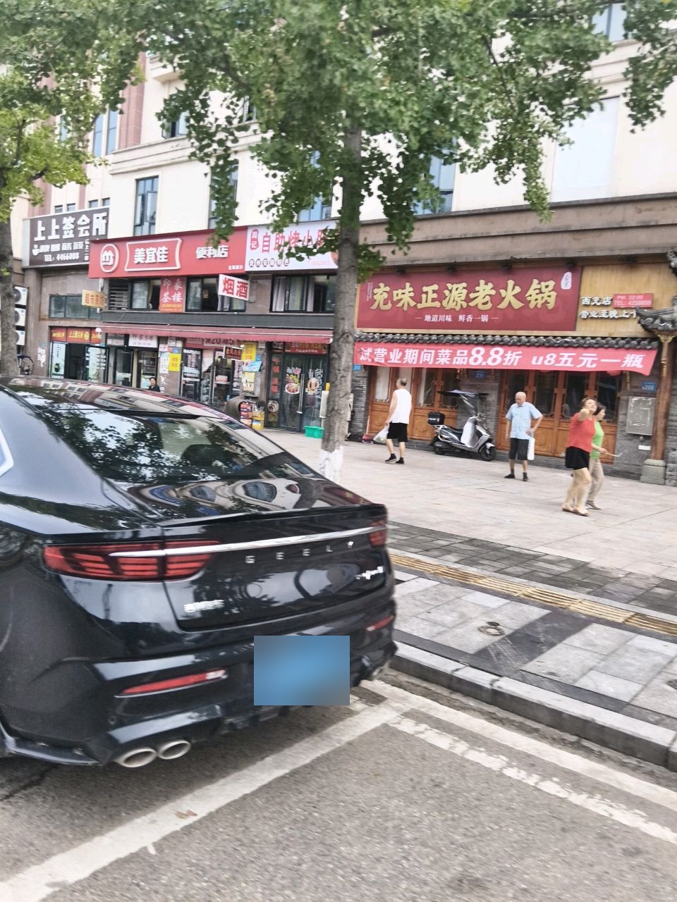 充味正源老火锅店