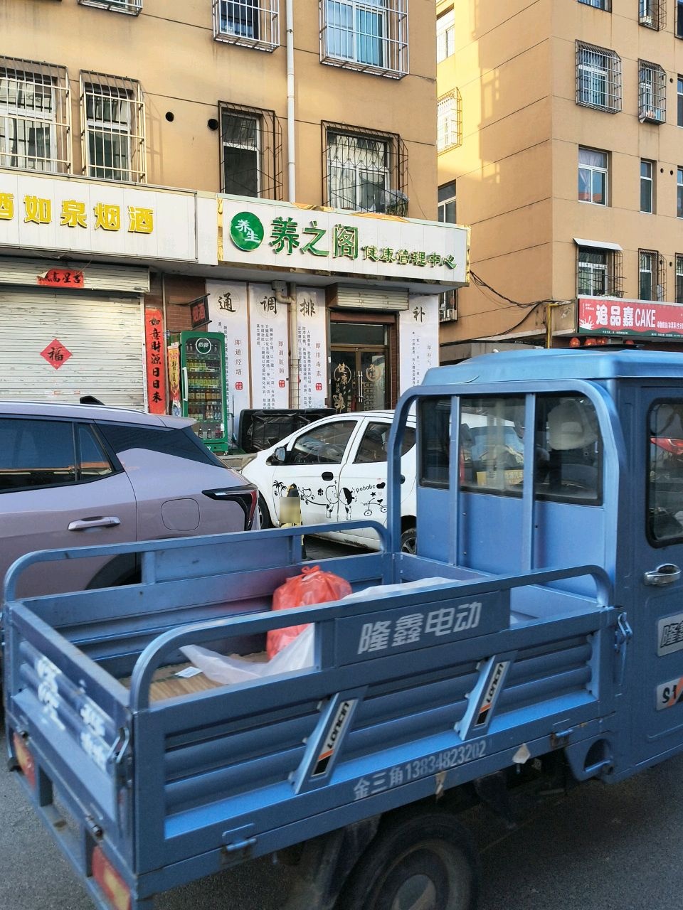 养之阁健康管理中心(安宁佳苑店)