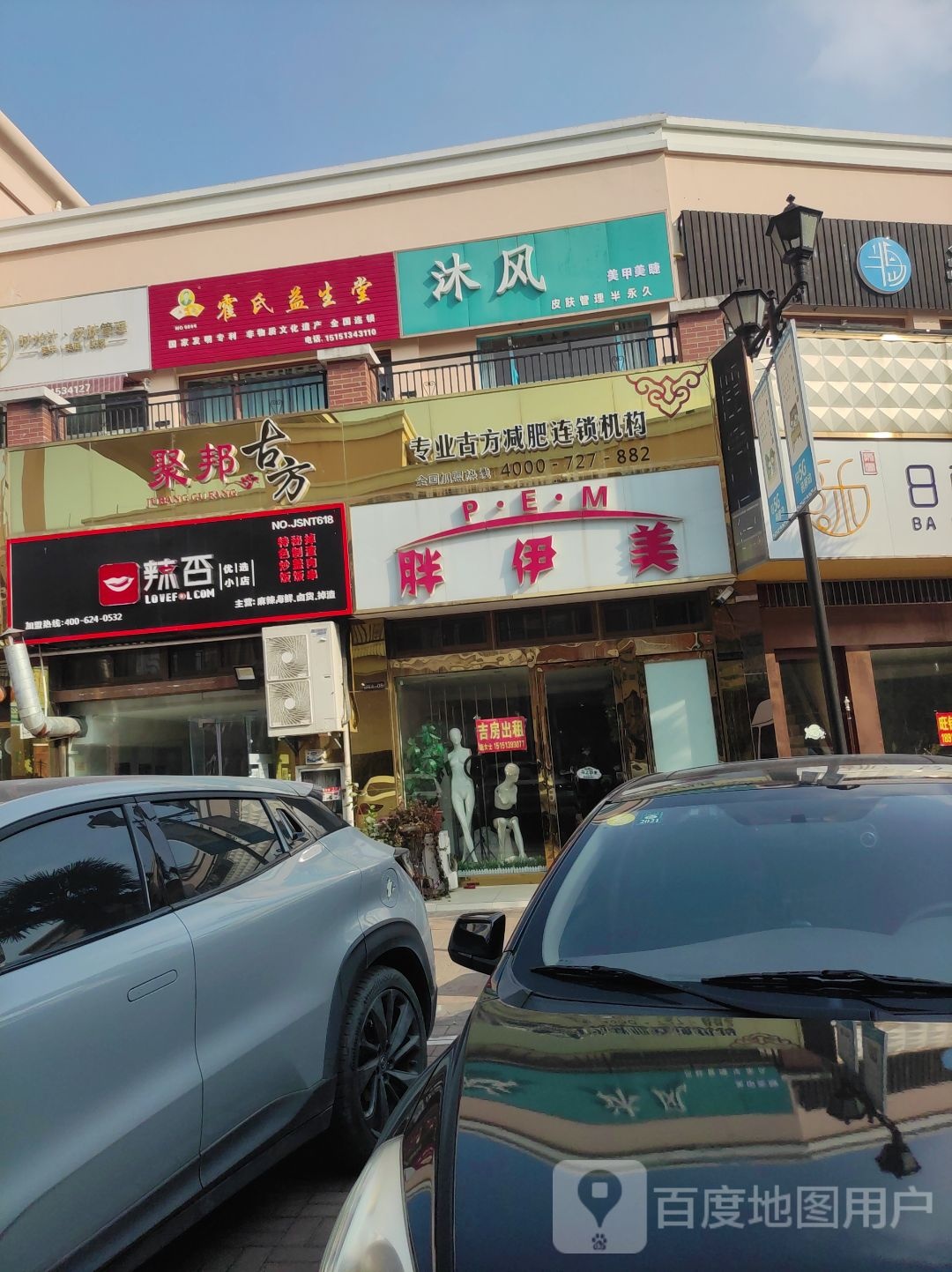 辣否优选小店