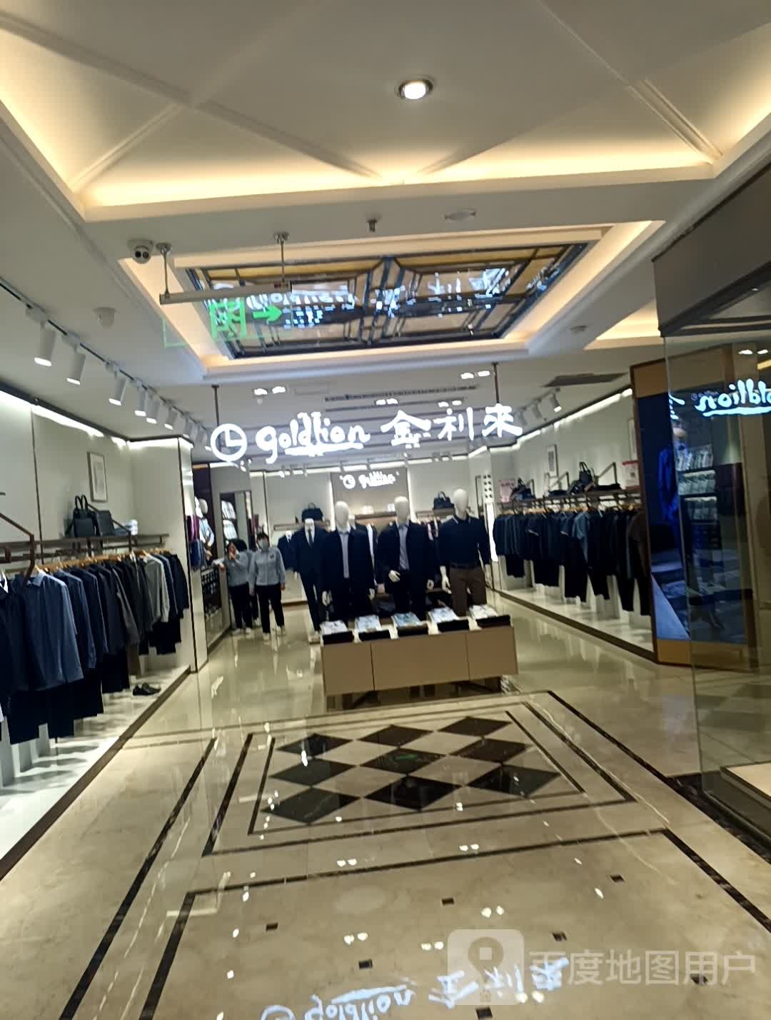 金利来(大统百货店)