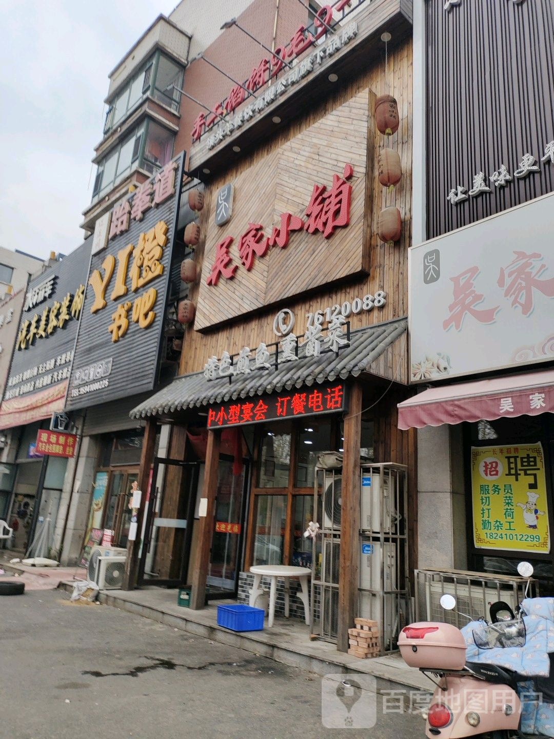 水钻丽车汽车美容装修