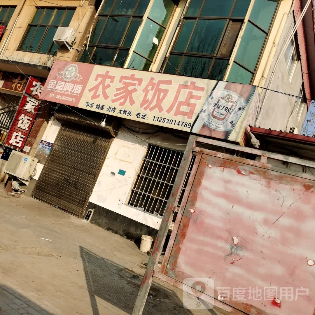 农家酒店(桑村桥店)
