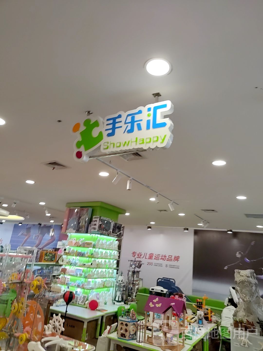 手乐汇(凤展购物广场店)