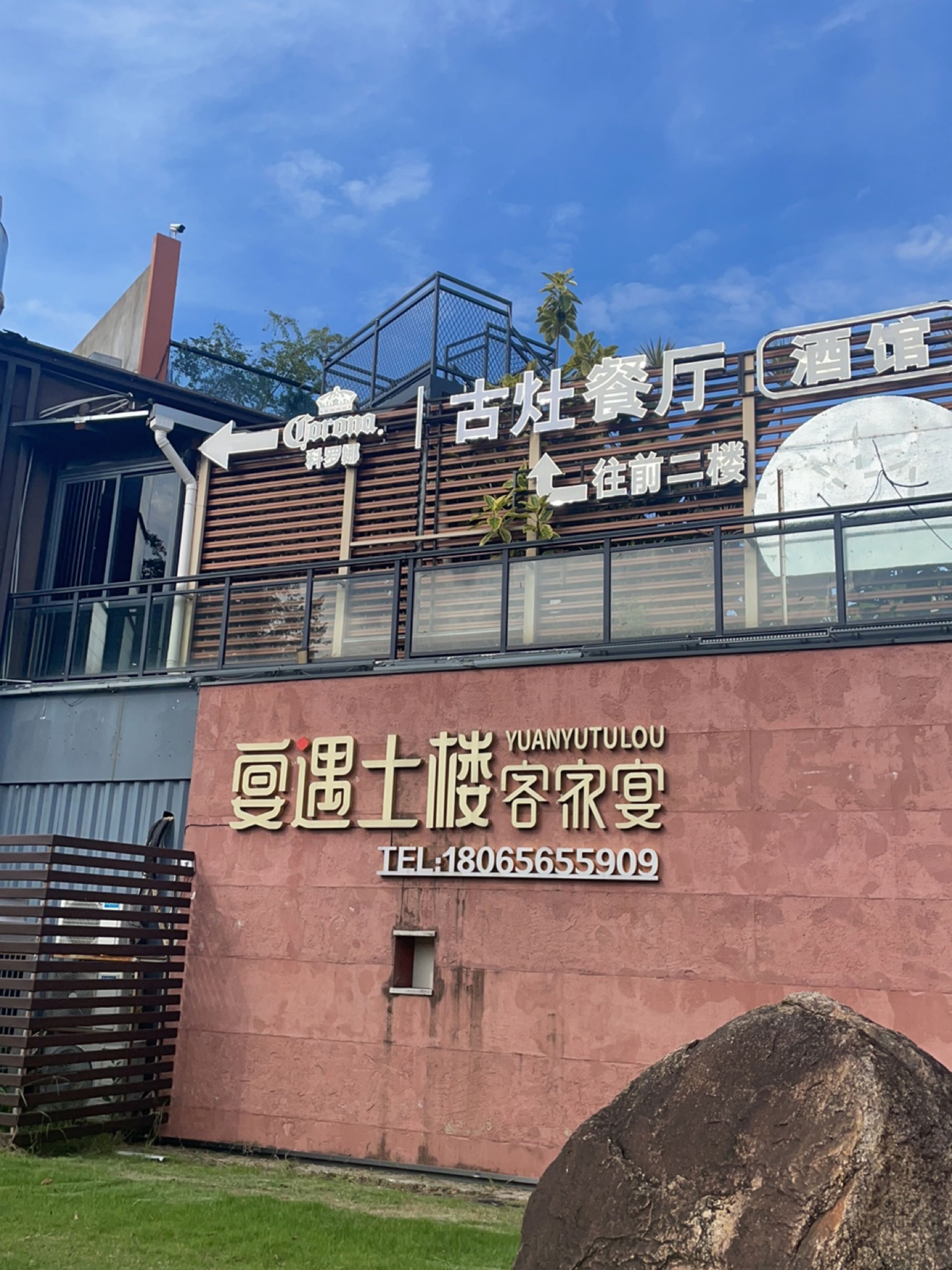 宴遇土楼·福建菜(龙江岁月店)