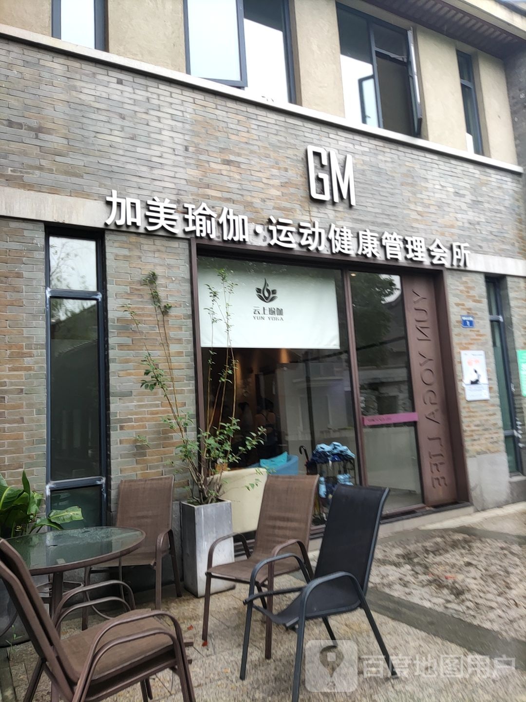 加美运动健康管理会所(盐仓店)