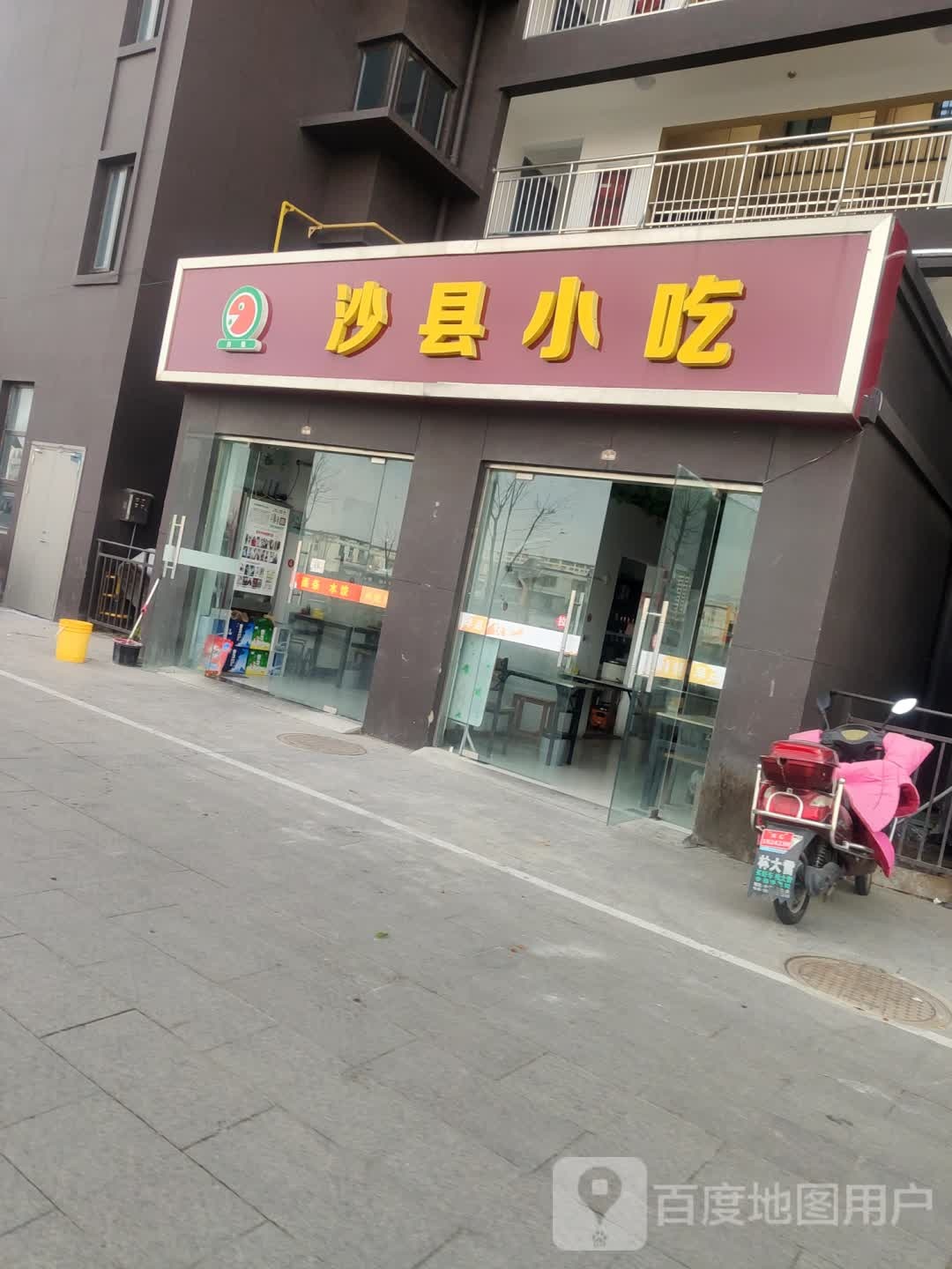 少县小吃(淮河路店)