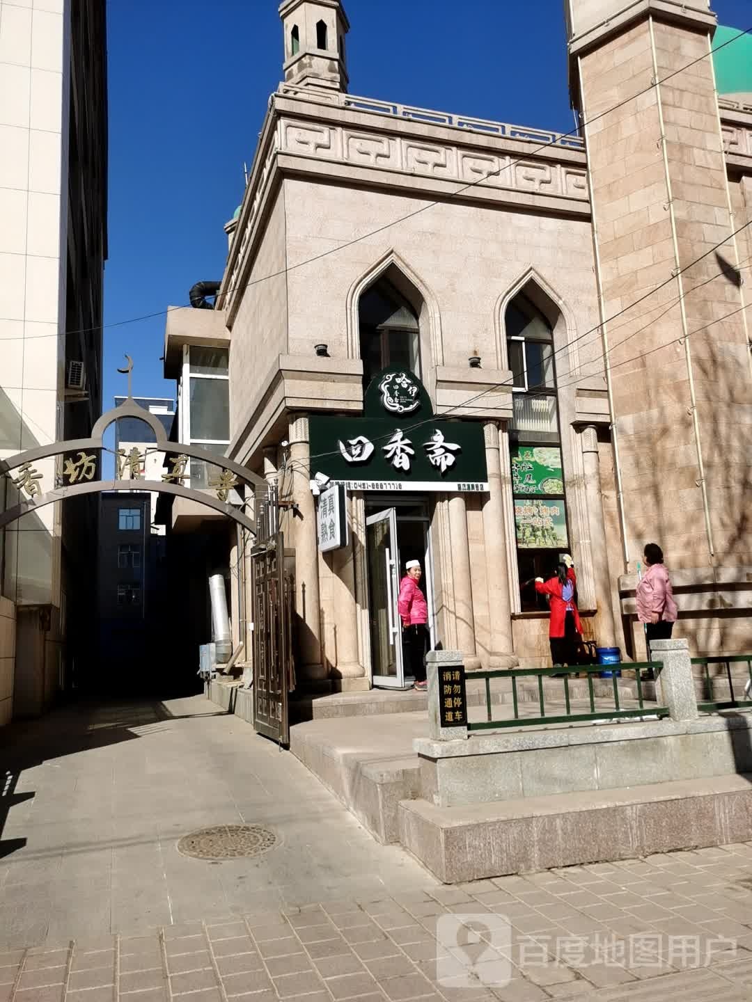 香坊清真寺(嵩山路)