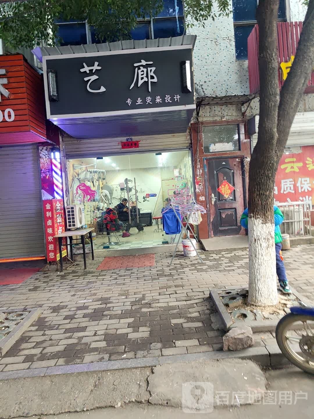 艺廊专业烫染设计