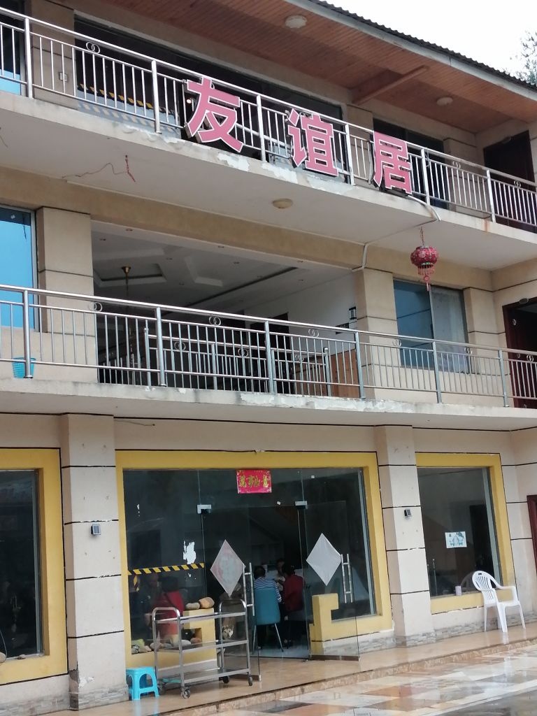 贵州省遵义市桐梓县马鬃乡小坝村友谊居