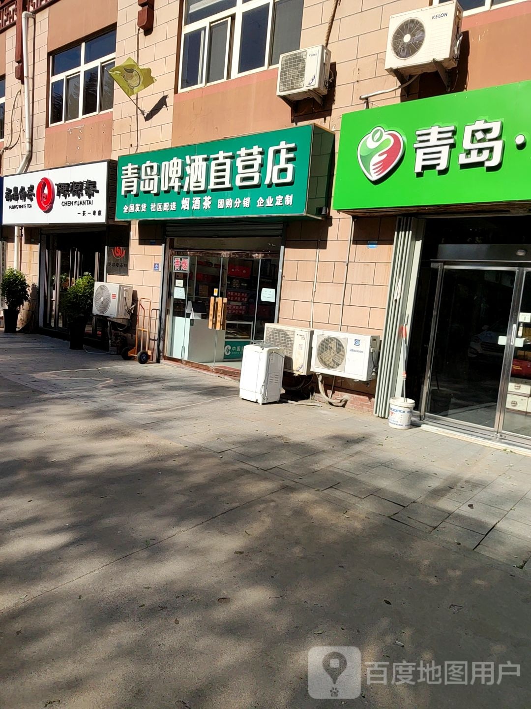 青岛啤酒直营店(长城路店)
