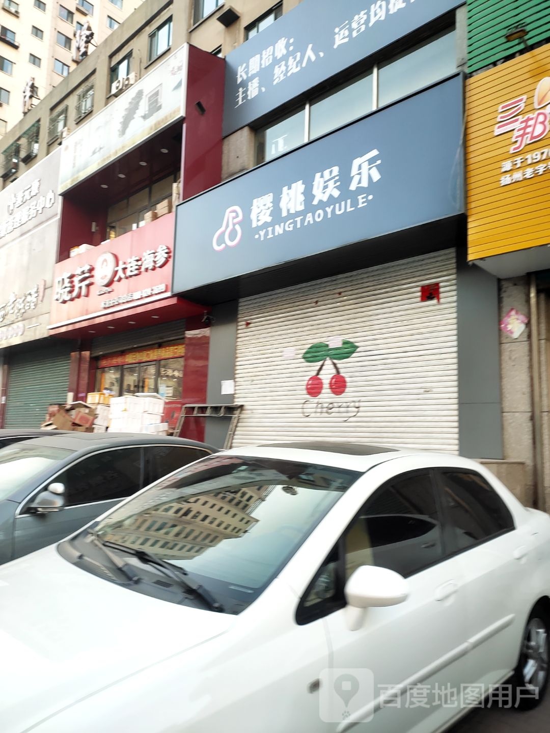 晓芹海生(总部店)