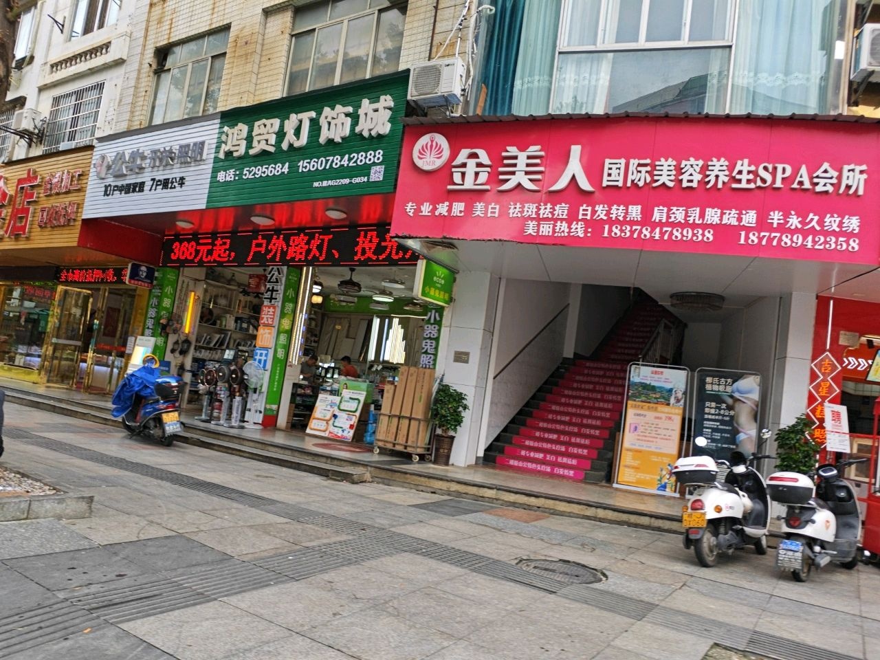 华兴金店
